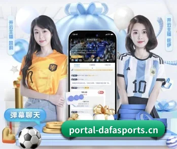 大发体育的故事 - 体育资讯内容服务（DAFA SPORTS）